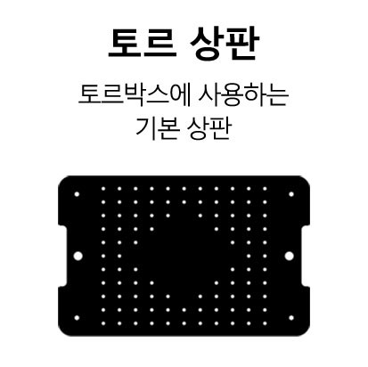 카마포스 토르상판EGI 블랙